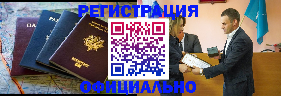 прописка в квартире в Юрюзани